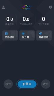 七彩筋斗云司机app