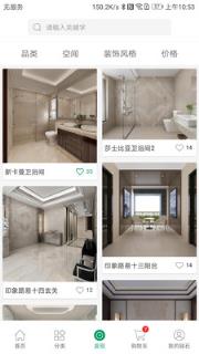 链石商城App手机