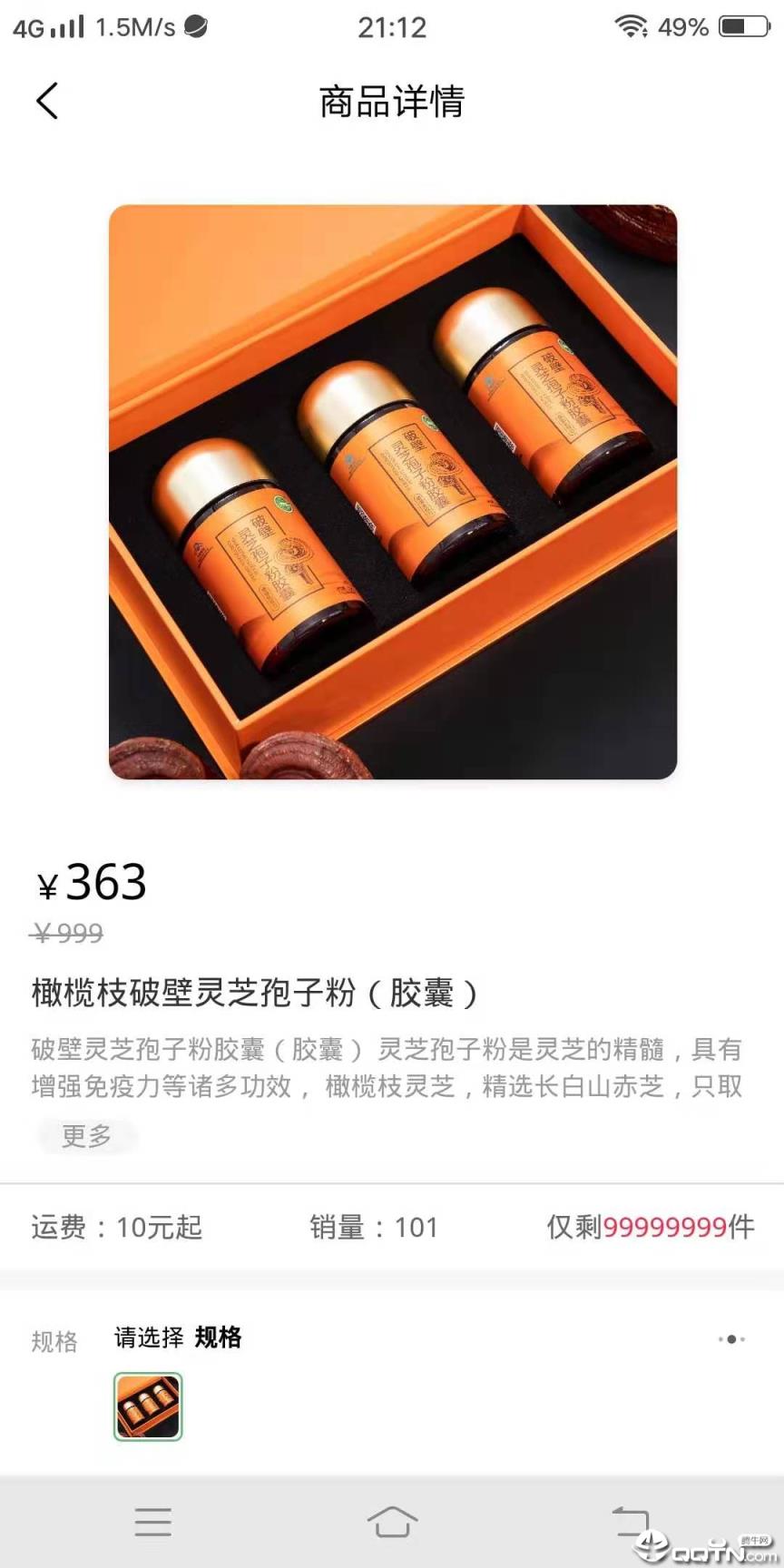 橄榄枝仙灵app