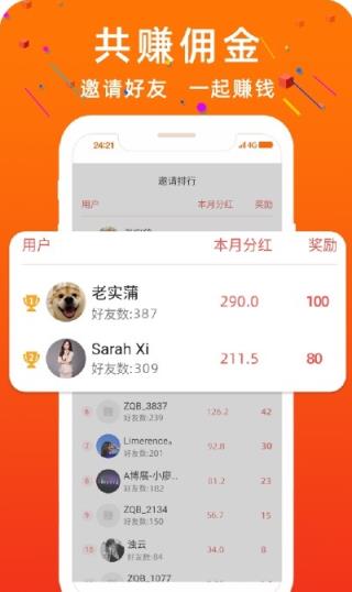 长嗨app