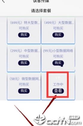 读客传媒