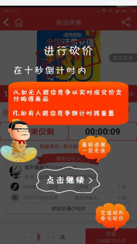 乐砍商城app