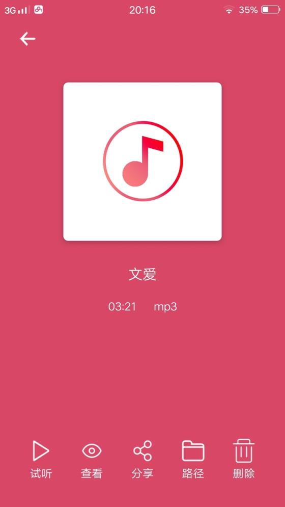 音乐剪辑破解版