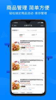 街掌汇商家端app