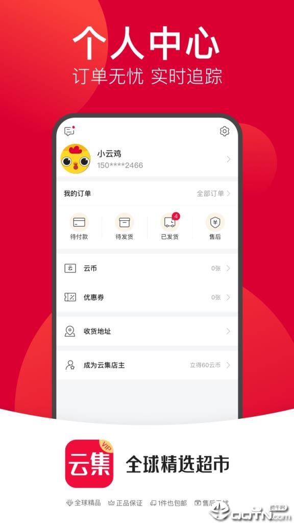 云集发现app