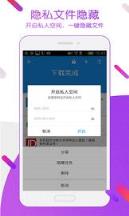 2021手机迅雷vip破解最新版