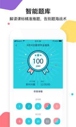 知行云课堂app