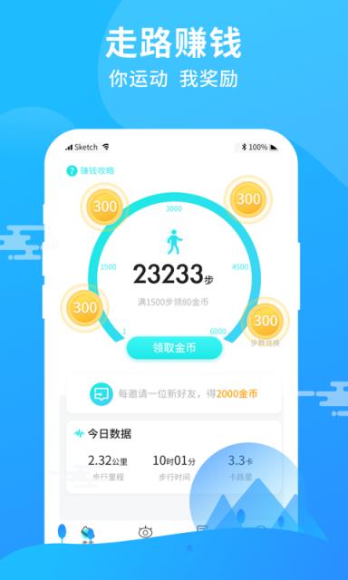 步多app
