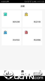 找米斗商家版app手机