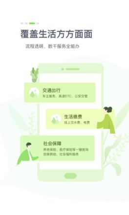 湖北政务服务网app