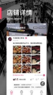 逛街去商家版app
