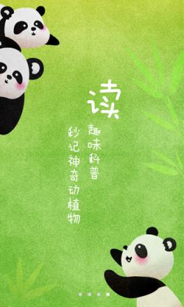 神奇动物世界app手机