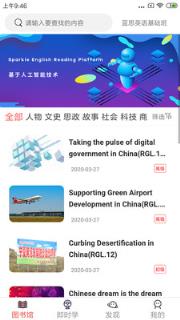 大英自主学习app