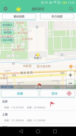虑似定位精灵app