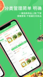 添菜商家端app手机