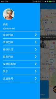 叩叩来也(水电维修服务)