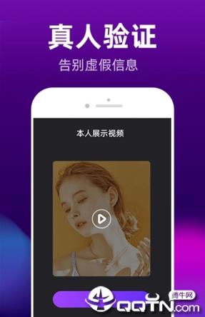 探秘交友app