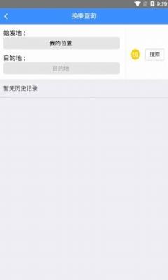 林州智能公交app