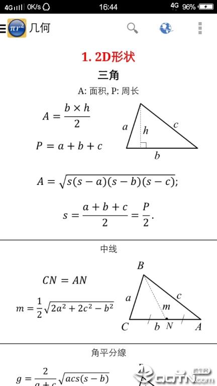 数学公式