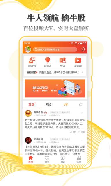 淘牛邦炒股票app