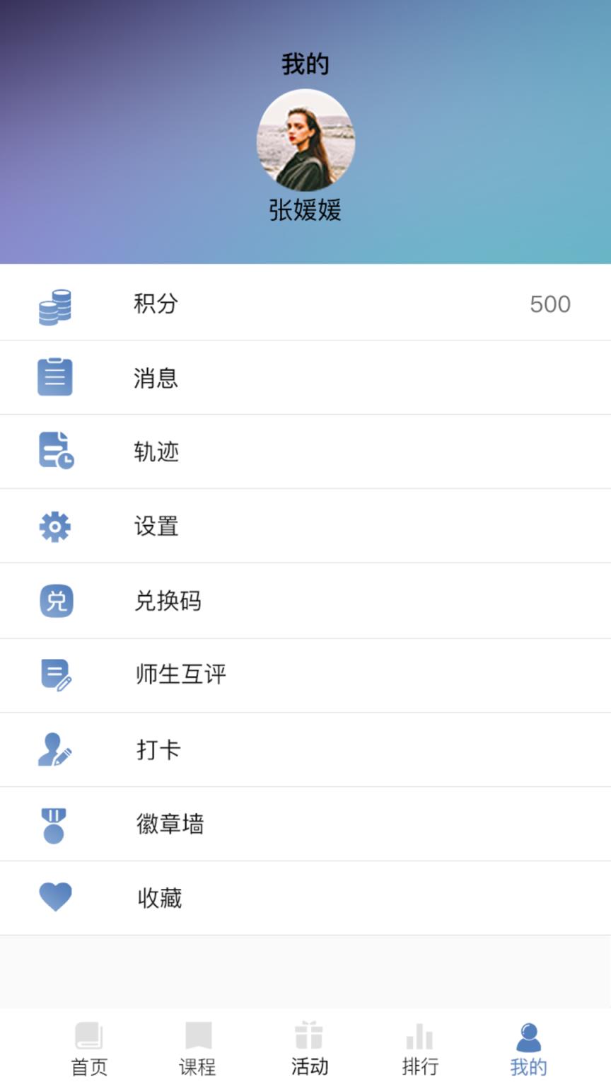 智慧则小app手机