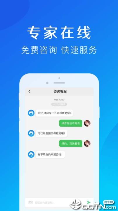 聊天记录恢复助手app