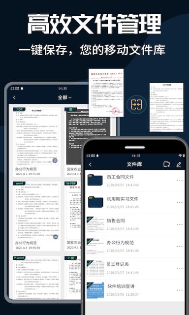 理想PDF转换器app手机