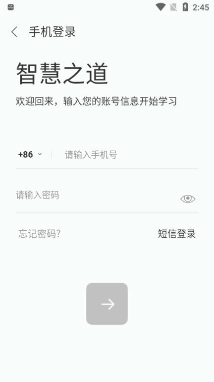 智慧之道(企业培训)