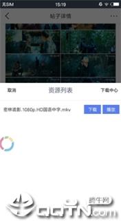 闪电BT去升级版