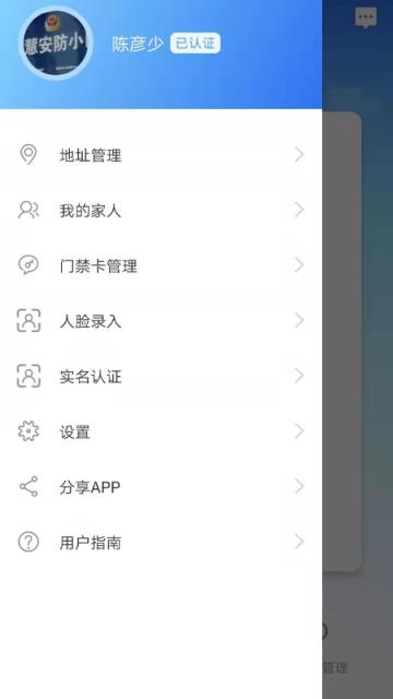 LPP咻咻开门(门禁管理系统)