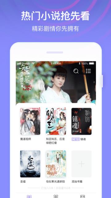 全网免费小说搜索app