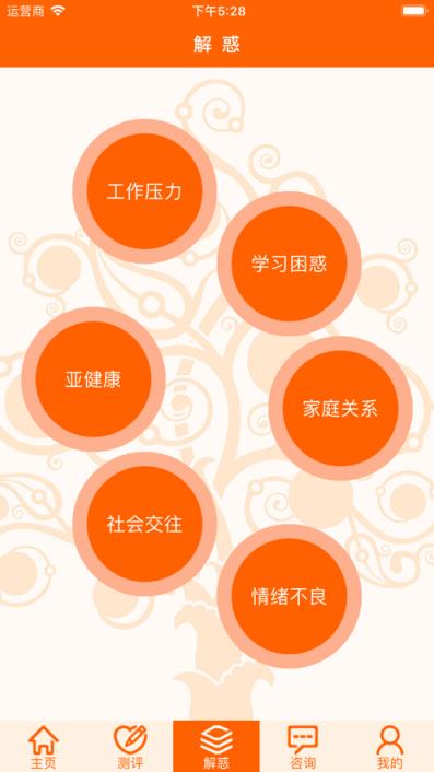 惠城心悦v3 app手机