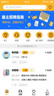 君臣论君主手机