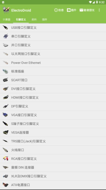 电路专家专业版全中文