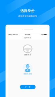 聚马车队app手机