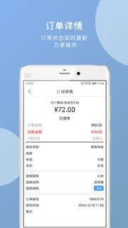 轻松宠商户版手机