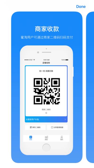 小蜜淘商家版app