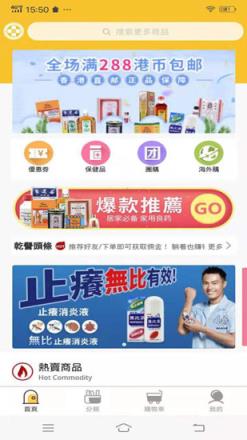 香港乾誉海外专营店app