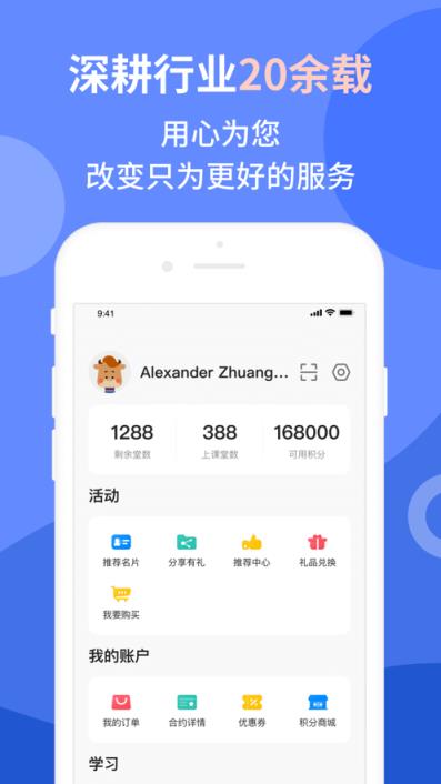 平安好学(vipJr青少儿英语)手机