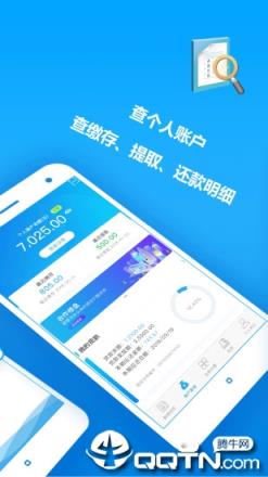 神玥公积金app