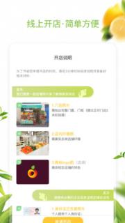 农联在线商家版