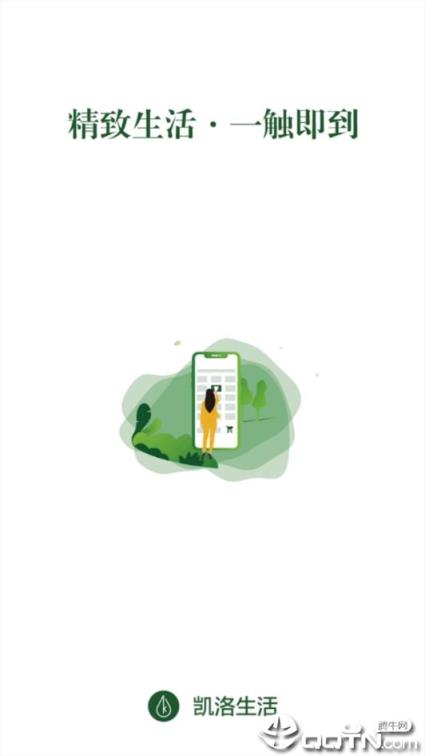 凯洛生活