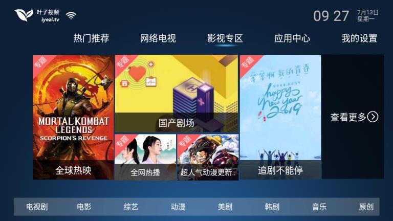 叶子视频破解版手机