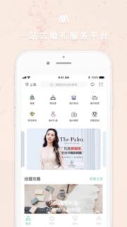 格乐利雅婚嫁手机