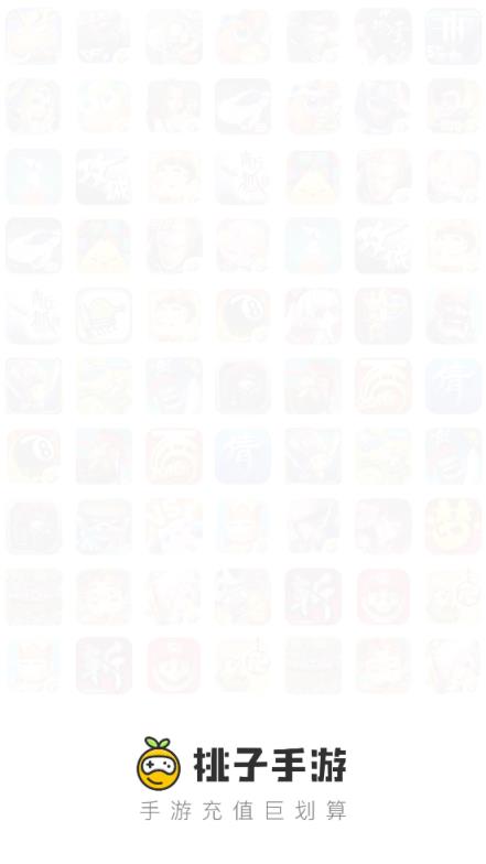 桃子手游折扣平台手机