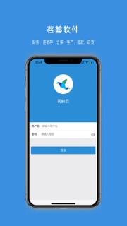 茗鹤云管理系统