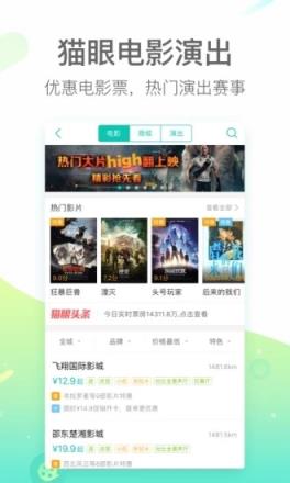 手机美团2021最新版