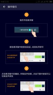 和平精英变声器app