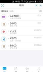 每刻报销app