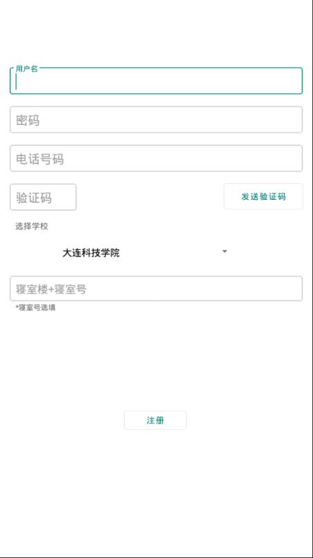 大学帮app
